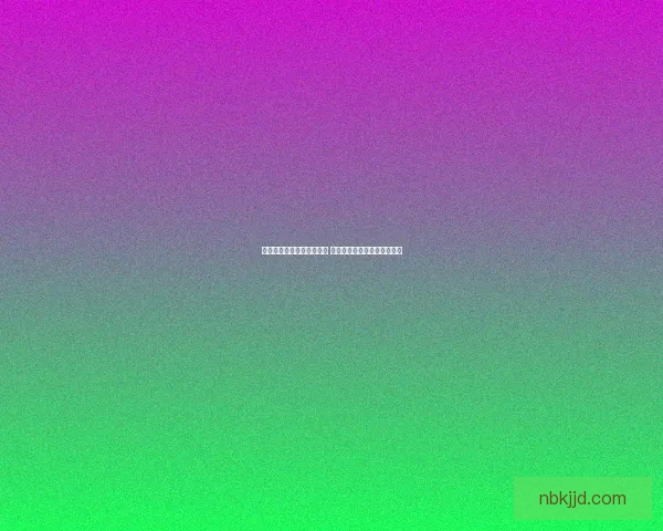 探索邪龙之脊的秘密与挑战 解锁全新冒险与装备提升之路