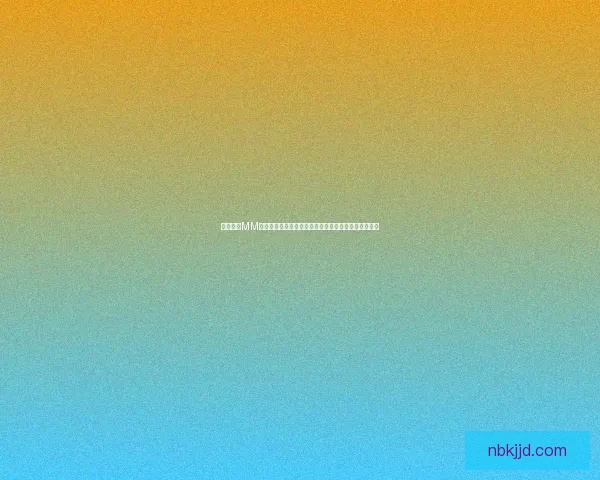 牧场物语MM版金手指全攻略与秘籍分享提升游戏体验的技巧与秘密